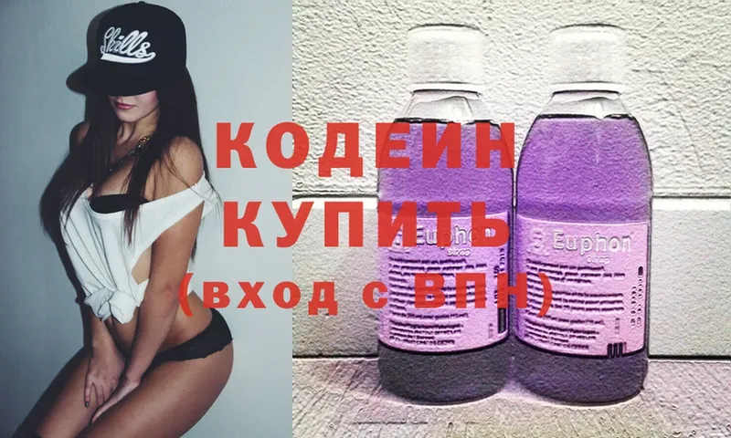 наркота  Богучар  Кодеин Purple Drank 