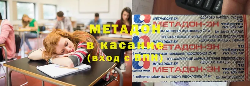 МЕТАДОН мёд Богучар