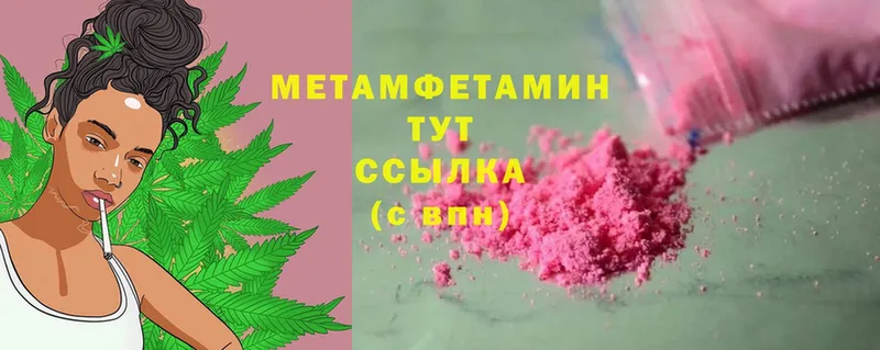 Метамфетамин винт Богучар